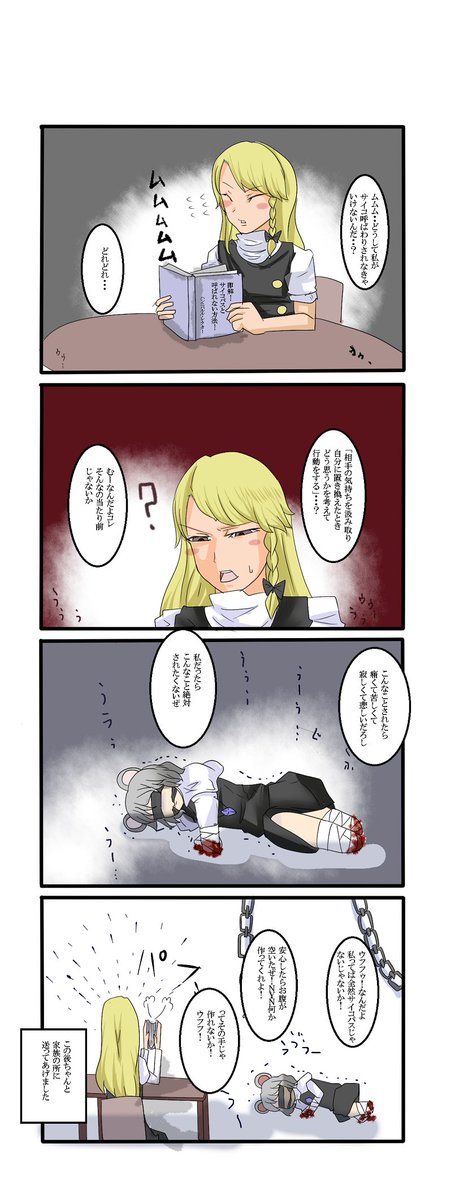 サイコパスのtwitterイラスト検索結果 古い順