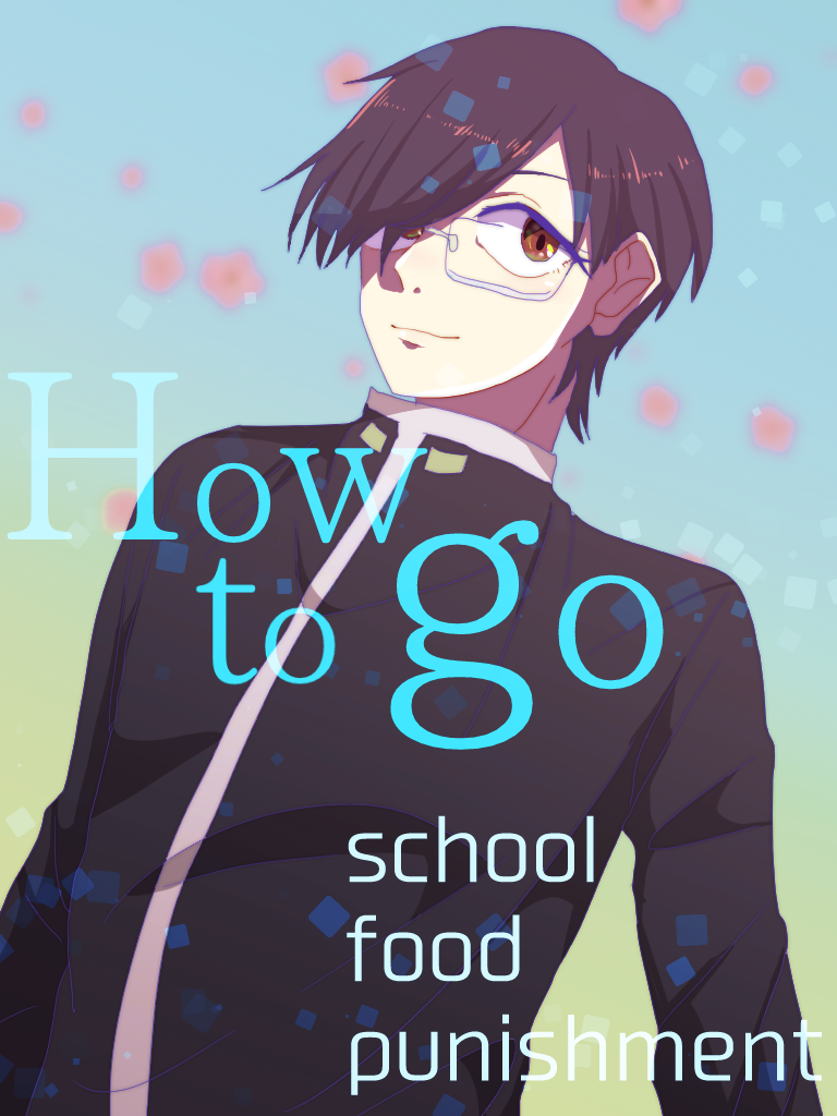 えすけ 京田一郎 森園億人 怪物は君が食べたくてしょうがない T Co 9o1tim0cdq