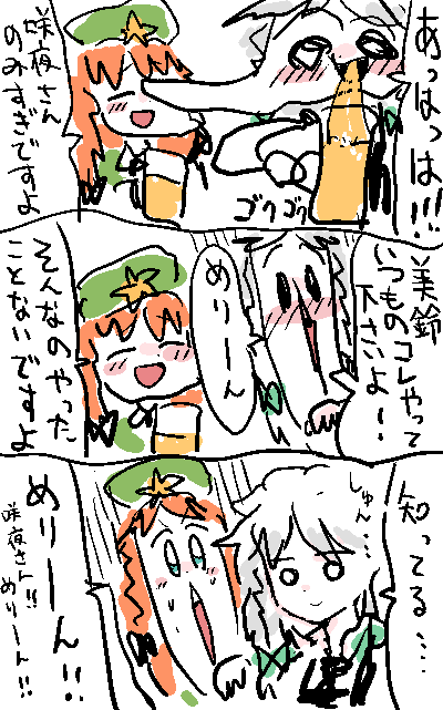 呑み 