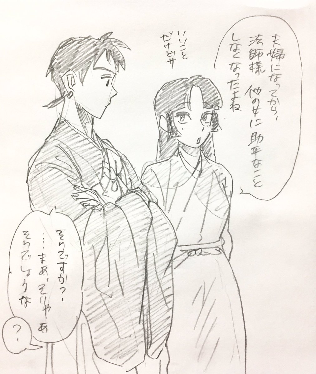 今までのこととか色々考えてしまう珊瑚だった。(弥珊) 