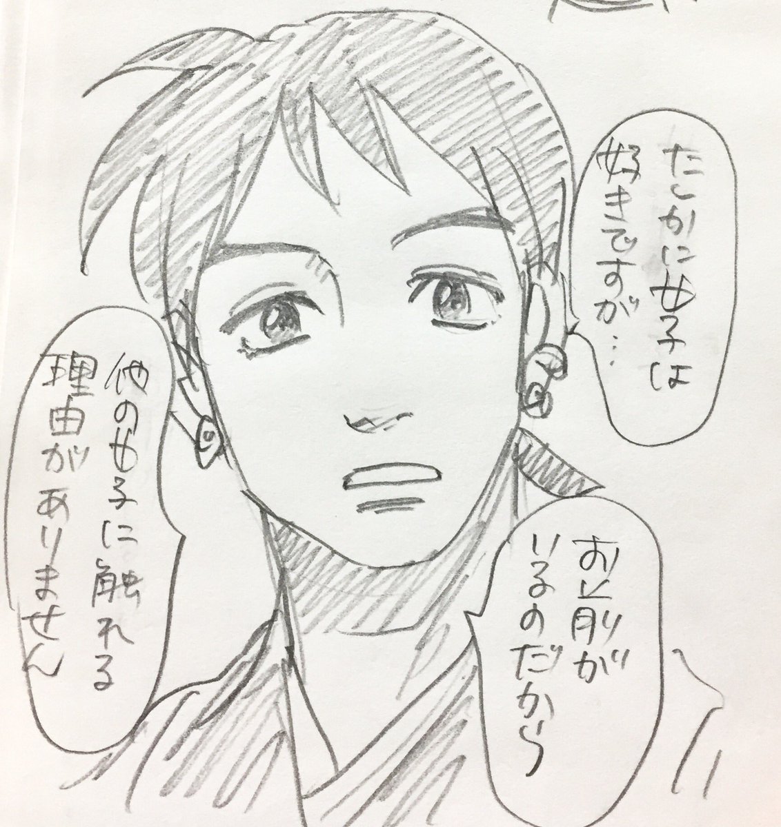 今までのこととか色々考えてしまう珊瑚だった。(弥珊) 