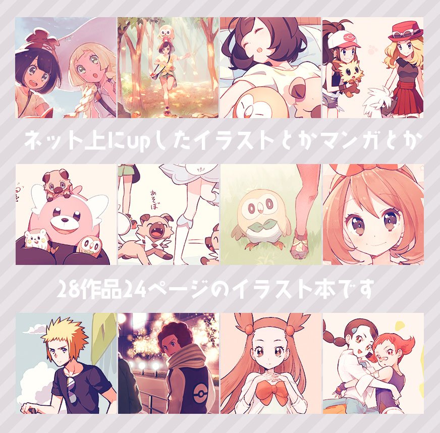 6/4のチャレ11にイラスト本を委託します!委託先のスペースはC11「SQUID」です!サンプルはこんなかんじ。よろしくお願いします! 