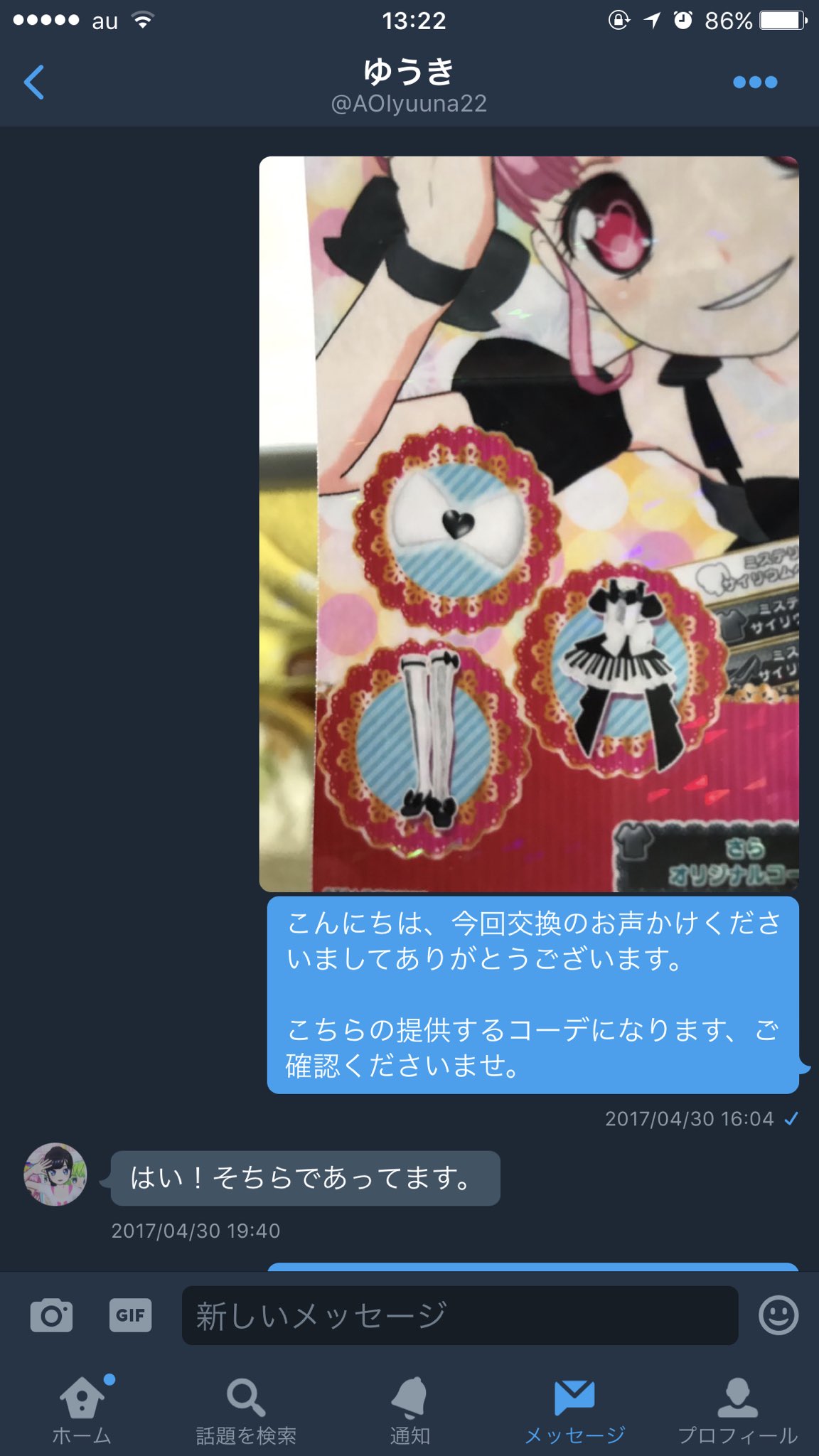もっちー取引垢 على X: 