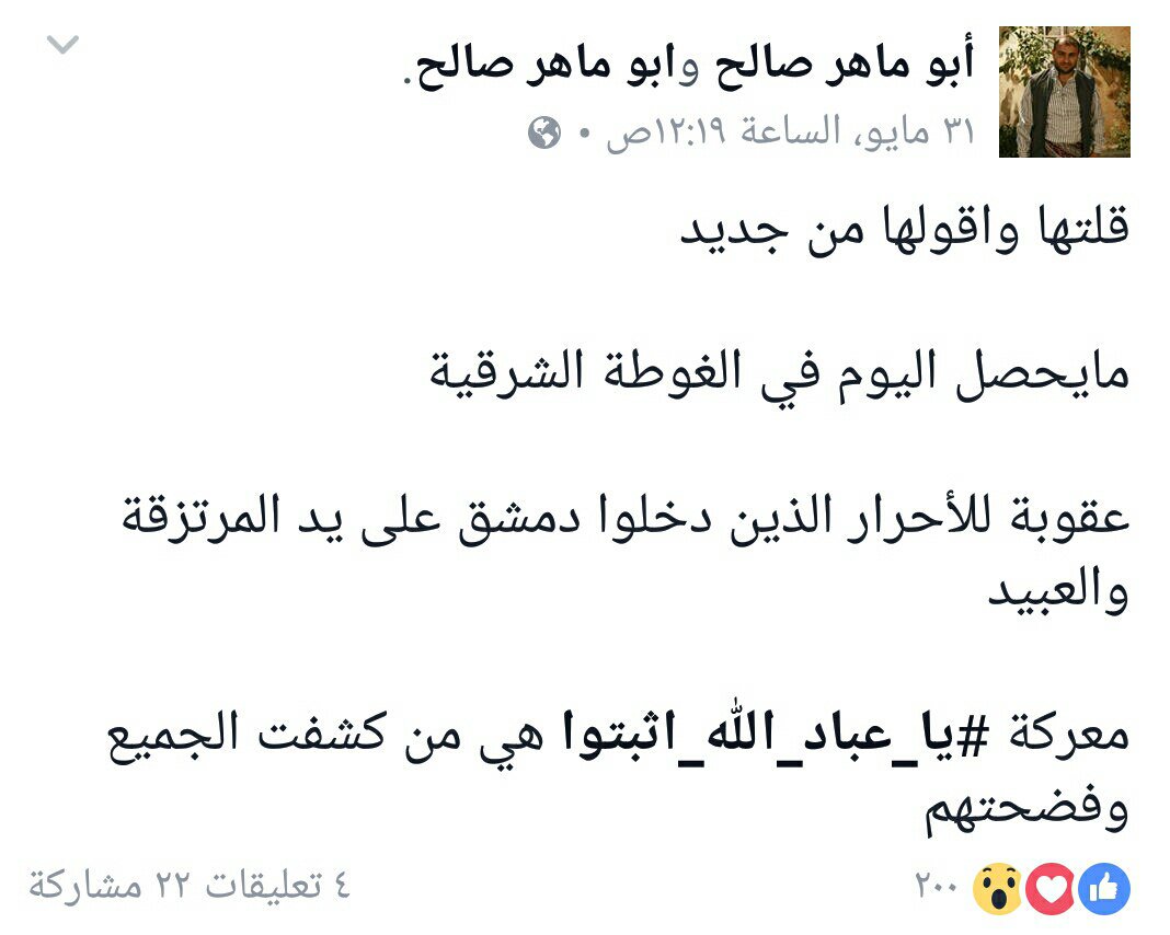 oomar88y8's tweet photo. إستراتيجية واقع الغوطة
وتكتيك تغييره
https://t.co/jaSv6GLFpV https://t.co/nMNjoBsDI7