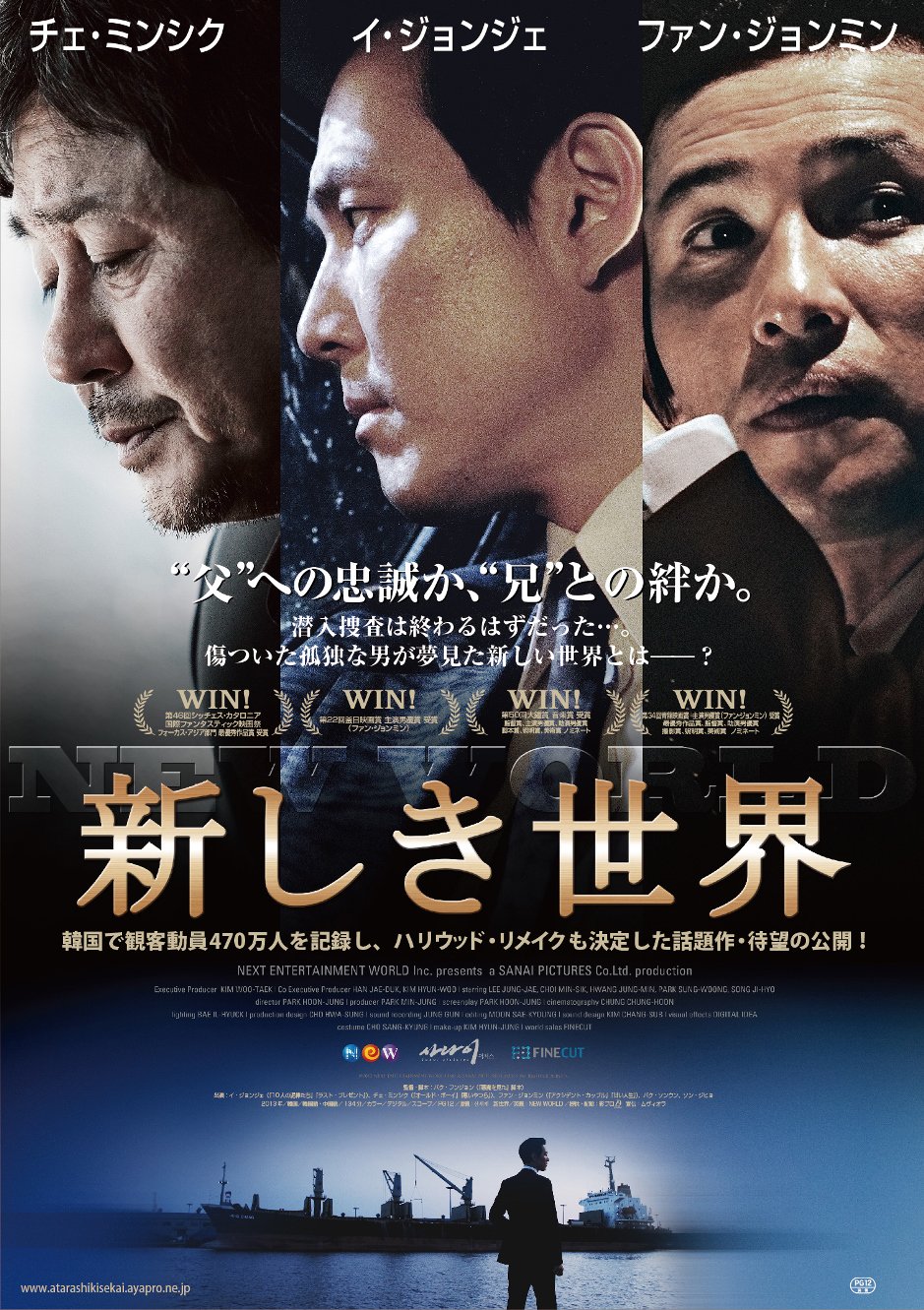 美品‼️希少‼️新しき世界(&#39;13韓国)  セル版 新しき世界 ('13韓国) レンタル DVD - メルカリ