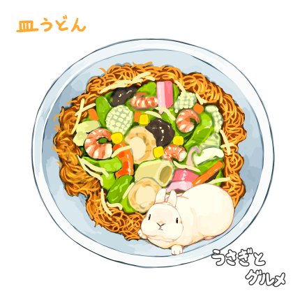 「お椀 麺」のTwitter画像/イラスト(古い順)