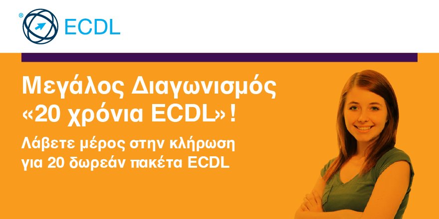 ECDL_GR's tweet photo. Έτοιμος για ECDL; 20 δωρεάν πακέτα εξετάσεων #ECDL σε περιμένουν! Διάβασε τους όρους και δήλωσε συμμετοχή! https://t.co/cJI22BDQlF https://t.co/7XCdXkkJa1