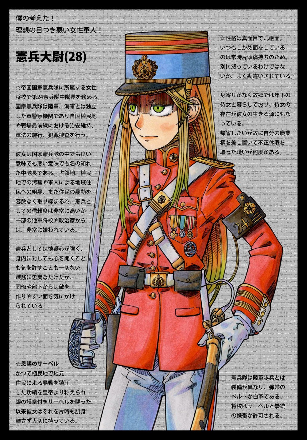 長門三笠 Twitter પર 目つきが悪い女の子 軍服が近世から近代への狭間 そして兵科と階級章をしっかり設定してる 上手い下手は別にして自分の絵柄のここが好き 長門三笠 Twitter પર 目つきが悪い女の子 軍服が近世から近代への狭間 そして兵科と階級章をしっかり設定してる 上手い下手は別にして自分の絵柄のここが好き