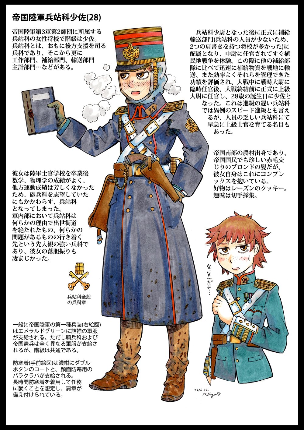 長門三笠 Twitter પર 目つきが悪い女の子 軍服が近世から近代への狭間 そして兵科と階級章をしっかり設定してる 上手い下手は別にして自分の絵柄のここが好き 長門三笠 Twitter પર 目つきが悪い女の子 軍服が近世から近代への狭間 そして兵科と階級章をしっかり設定してる 上手い下手は別にして自分の絵柄のここが好き