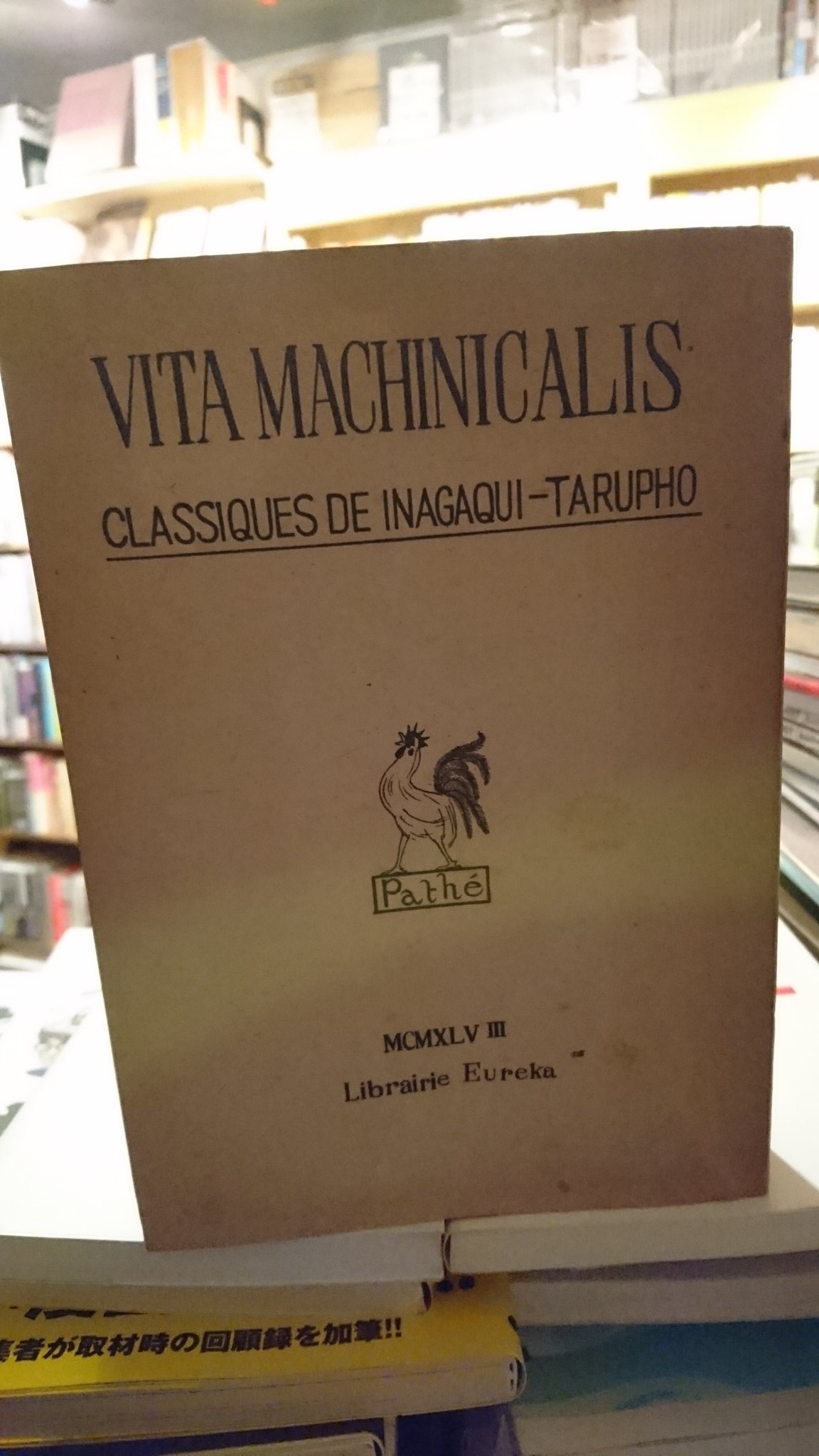 バサラブックス 稲垣足穂の ヰタ マキニカリス の書肆ユリイカ版が入荷です 様々な版がある本ですが 書肆ユリイカ版が初めて世に出たものです 惜しいのはカバーがないこと T Co Mwukj1ogx8 Twitter