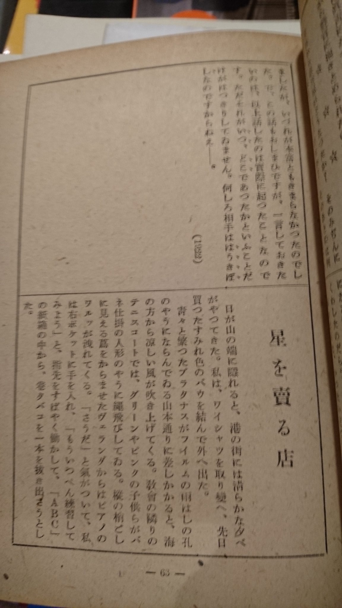 バサラブックス 稲垣足穂の ヰタ マキニカリス の書肆ユリイカ版が入荷です 様々な版がある本ですが 書肆ユリイカ版が初めて世に出たものです 惜しいのはカバーがないこと T Co Mwukj1ogx8 Twitter