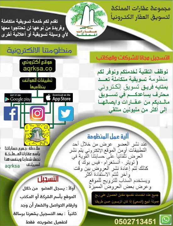 aqrksa's tweet photo. انشر عقارك على على تطبيقات عقـارات المملكة واترك التسويق علينا 
https://t.co/PrPIL9z0zR

https://t.co/6e5bmqT5vJ https://t.co/k6eNWcSo7N