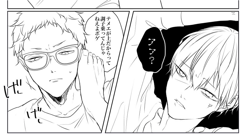 かくいう進捗は… 