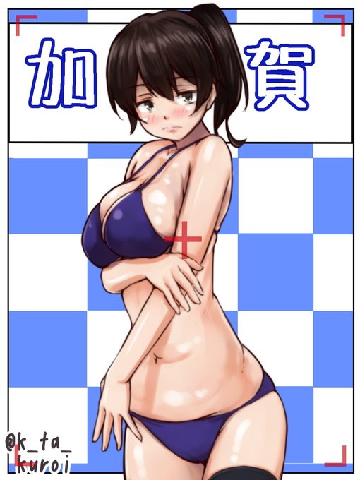 加賀さん!!

描いてる間胸の形、大きさについてもっと考えたいだけの時間でした。
#艦これ版深夜の真剣お絵描き60分一本勝負
#艦これ版真剣お絵描き60分一本勝負_20170602 