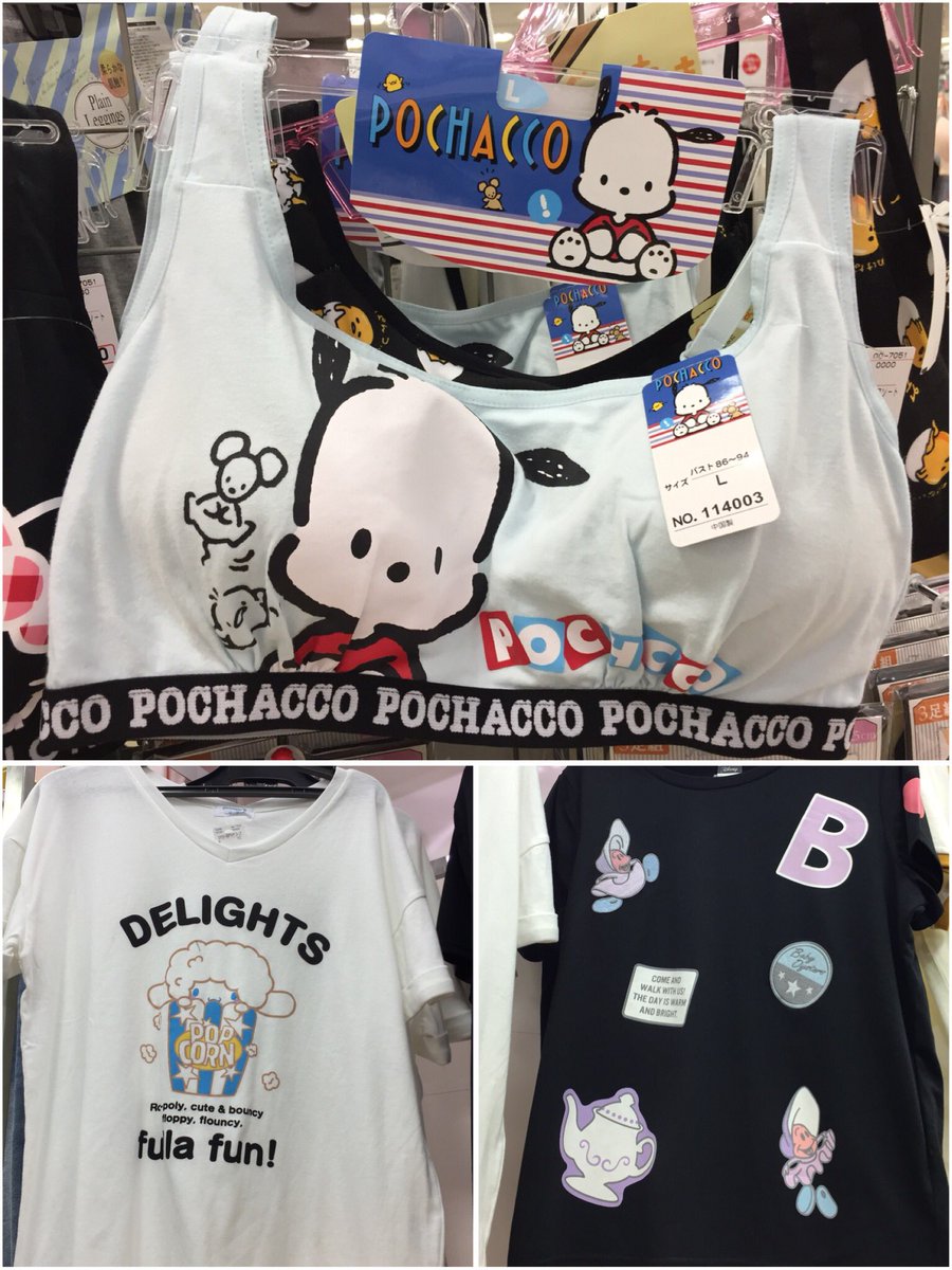 しじみ Ar Twitter アベイルでサンリオパーカー買った時に見掛けた気になったもの ポチャッコのアンダーウェア シナモロールシナモンのポップコーンt アリスのヤングオイスターt 全部可愛い アベイル近場に無くて普段行かないから楽しかった