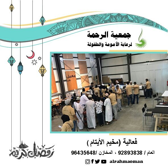 Alrahmaoman's tweet photo. يحدث الأن انطلاق فعالية( مخيم الأيتام ) من تنظيم جمعية الرحمة بالتعاون مع مجموعة (كن أبا لي ) ومصنع الإبتكار ، بواحة المعرفة. https://t.co/IizQr0ztSL