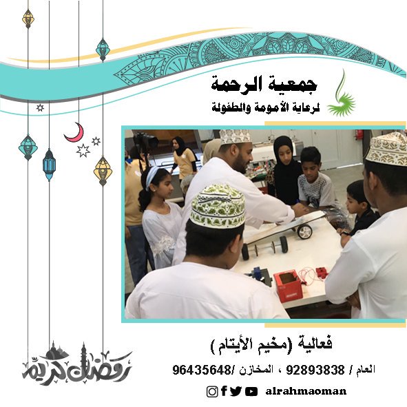 Alrahmaoman's tweet photo. يحدث الأن انطلاق فعالية( مخيم الأيتام ) من تنظيم جمعية الرحمة بالتعاون مع مجموعة (كن أبا لي ) ومصنع الإبتكار ، بواحة المعرفة. https://t.co/IizQr0ztSL