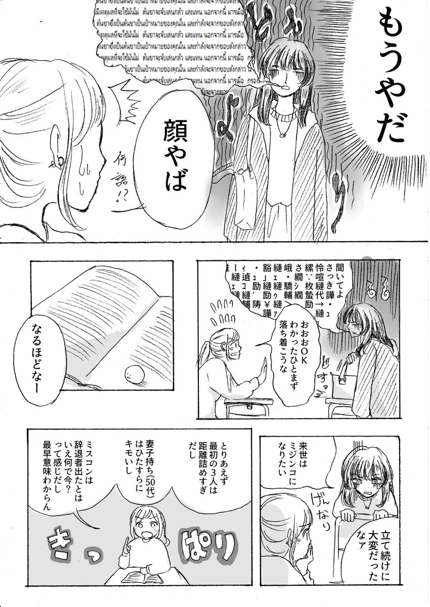 デッドライン② #ダイナシガラクタ 