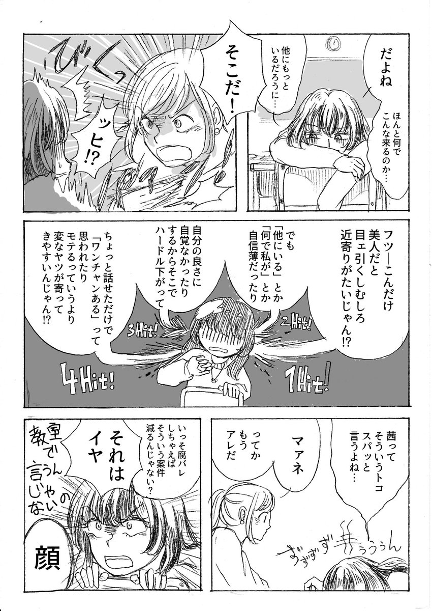 デッドライン② #ダイナシガラクタ 