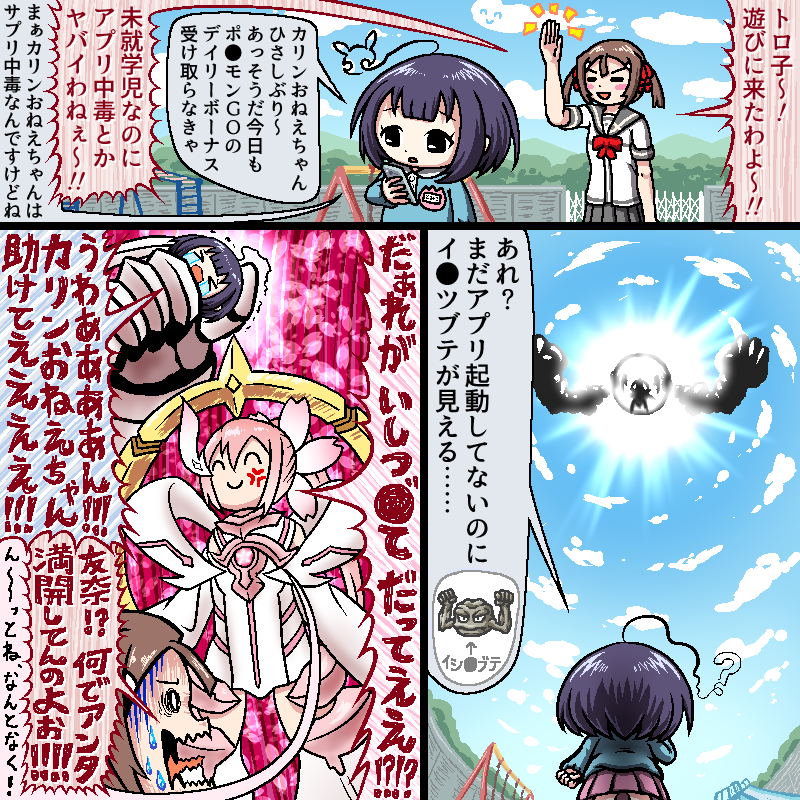 友奈ちゃんゲットだぜ 
