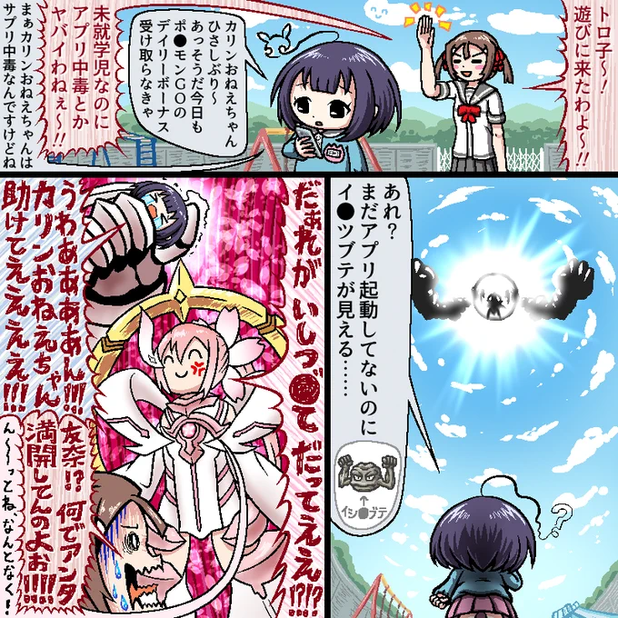 友奈ちゃんゲットだぜ 