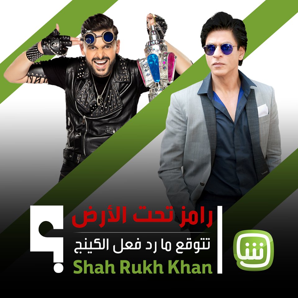 MBCShahid's tweet photo. توقع معنا رد فعل الكينج @iamsrk في #رامز_تحت_الأرض ..
يمكنكم مشاهدة حلقات البرنامج على @ShahidVOD :
https://t.co/chszOeRbrE
#رتبنالك_رمضان https://t.co/NeXVgwpni2