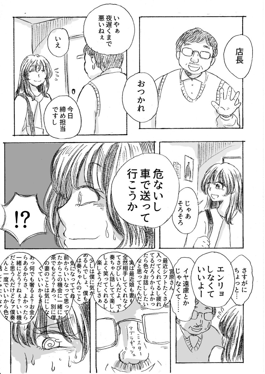 デッドライン① #ダイナシガラクタ 