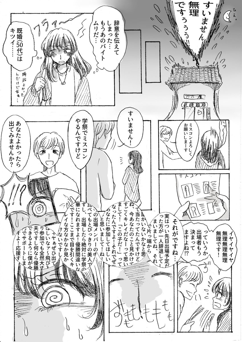 デッドライン① #ダイナシガラクタ 