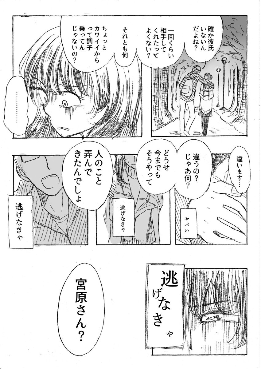 デッドライン③ #ダイナシガラクタ 