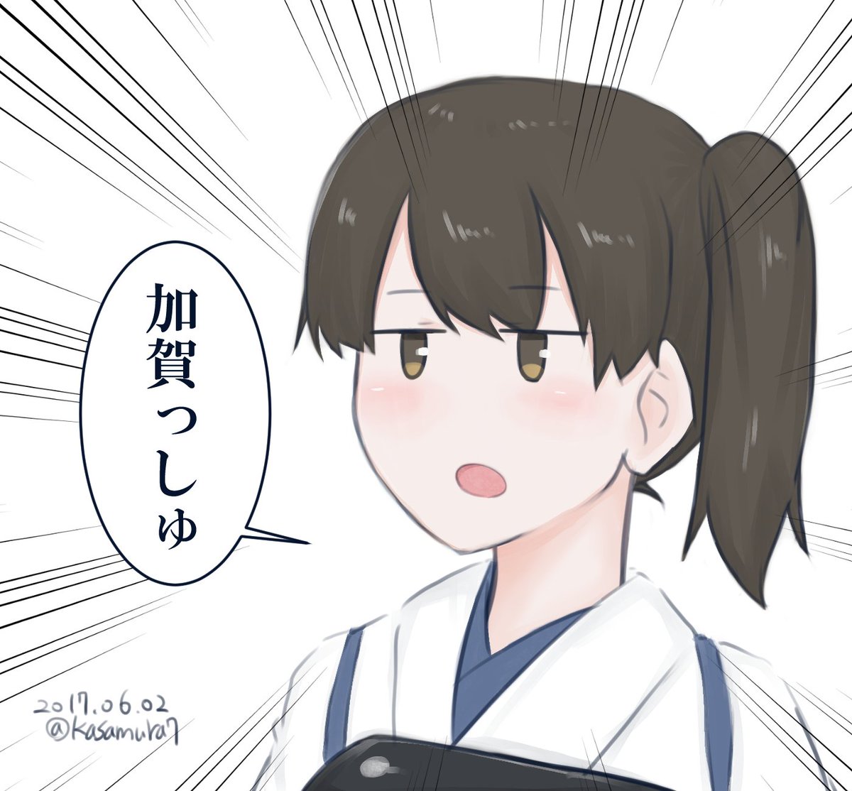 影響受けた加賀さん
#艦これ版深夜の真剣お絵描き60分一本勝負
#艦これ版真剣お絵描き60分一本勝負_20170602 