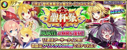 乖離性ミリオンアーサー攻略速報まとめ Millionarthur01 Twitter