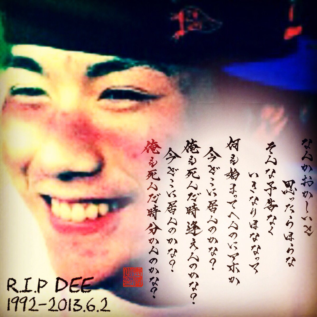 seiran_jp89's tweet photo. It's been 4 years since you gone the heaven.
1992-2013.6.2 R.I.P DEE๐๐ฟ๐ญ
#TORNADO #็ซๅทปไธๅฎถ #JAGGLA #RIP_DEE #headgesbutler
#BANNINGS #้่ญ https://t.co/KtbLwFPLaj