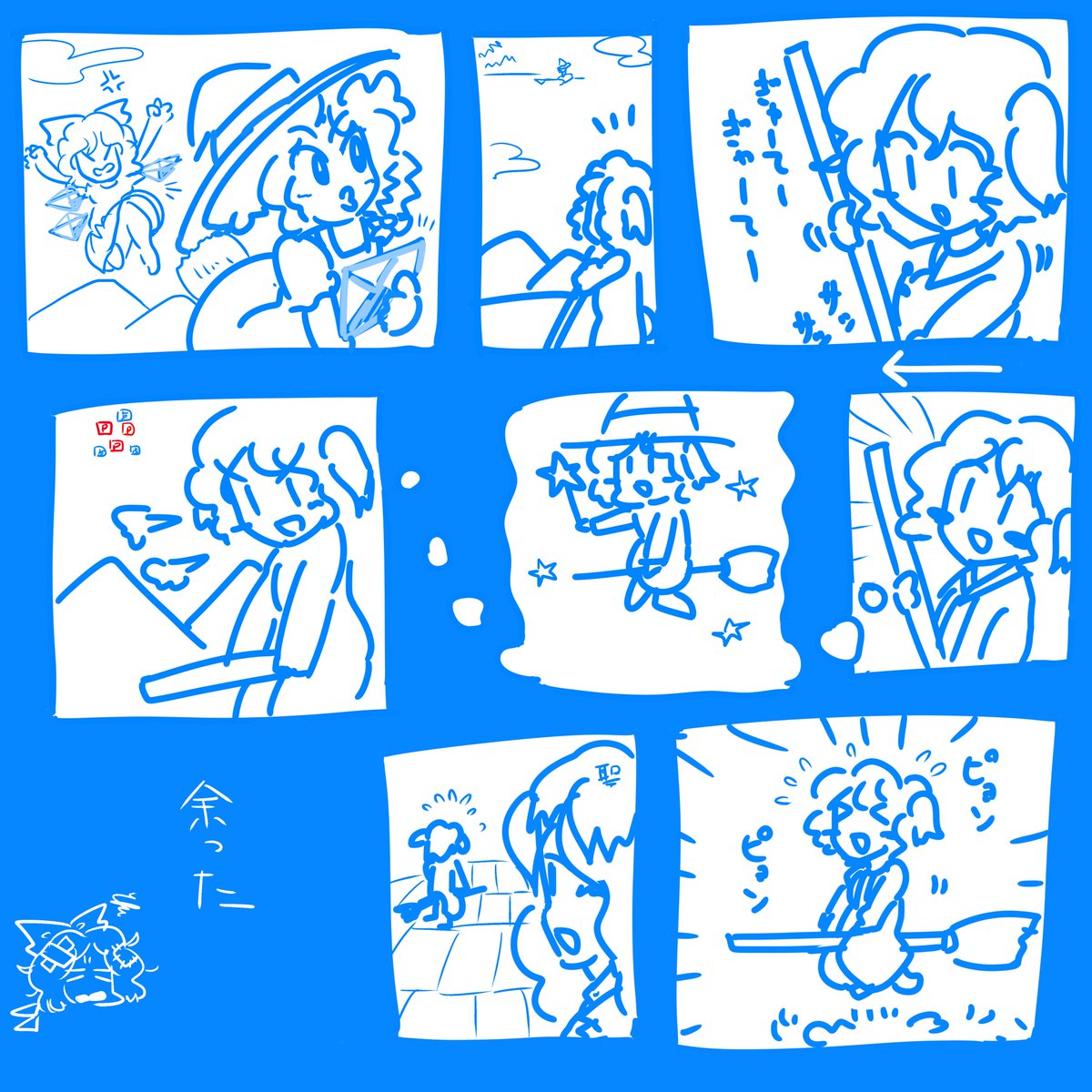 漫画を描こうとした 