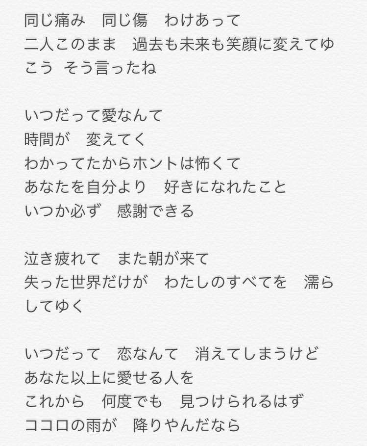 Okamurap On Twitter 新曲 ココロに 雨 試練を迎えたドリモンのここ数ヶ月の等身大を恋愛に置き換えて 新條まゆ先生書き下ろしの歌詞を 田辺晋太郎さん作曲のゴハン3杯はいける私好みのメロに乗せた曲です 愛振り 同様 アイドルらしからぬ でもドリモン
