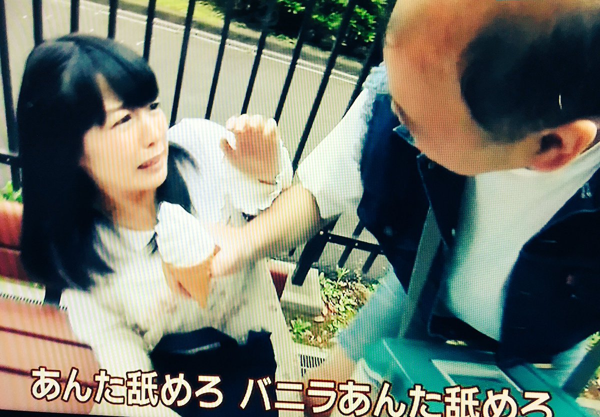 O Xrhsths 七海なな Sto Twitter テレビ朝日 タモリ倶楽部 空耳アワー 今週はバニラ舐めろ編でした笑 皆さんご覧になりましたか٩ ᐛ و プレゼントが まさかの 毎週お楽しみに T Co Udryo1wv9n タモリ倶楽部 空耳アワー 七海なな