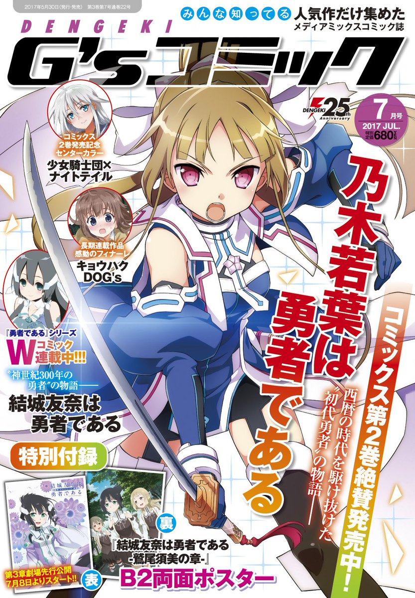 5月30日発売のGコミの方に、『キョウハクDOGS』アフターおまけ描かせていただきましたー!最終巻は7月予定です。今まで長い間応援ありがとうございました…!!(^^)/ 
