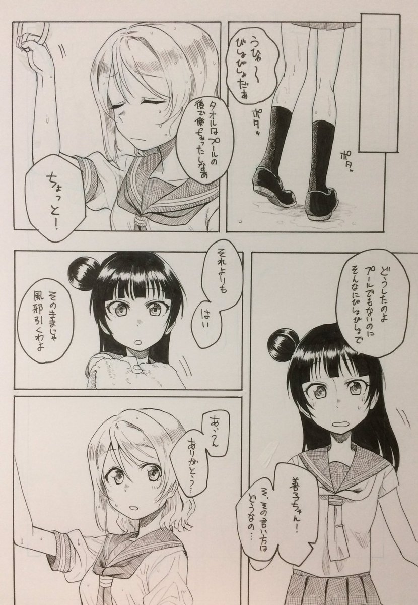 落書きしてたけど失速したので供養です 