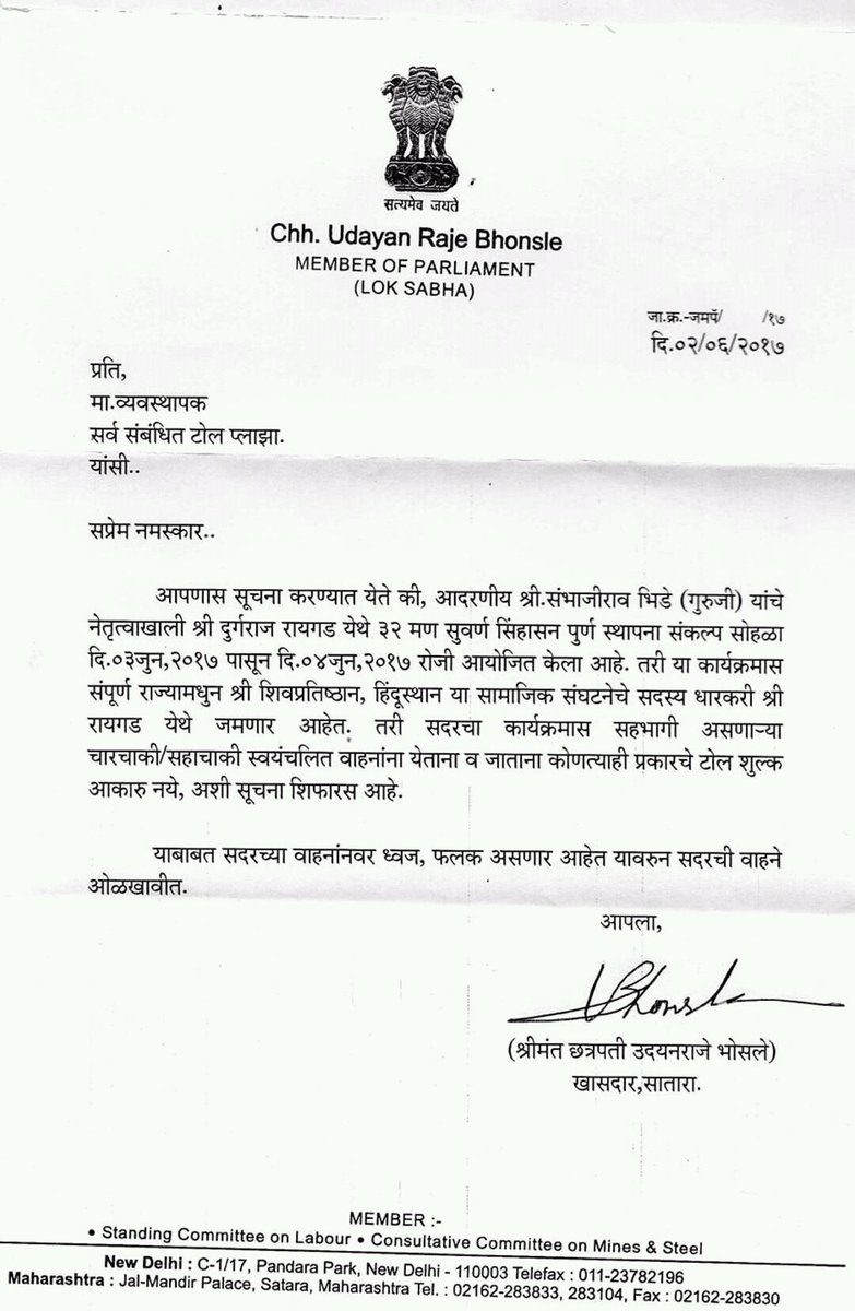 mrunal_shingate's tweet photo. रायगड छात्ररोहन सोहळा #टोल_माफी पत्रक
#ChaloRaigad https://t.co/1QAsmJfSLI
