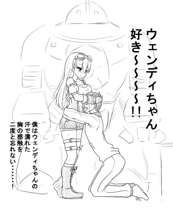 元ネタはとっても優しいあまえちゃんという漫画 いくしまさんの一言によって完成 いくしまさんのこの漫画を読んだ感想「主人公の男性がしらたきにしかみえなかった」 #アイギスお絵かき 
