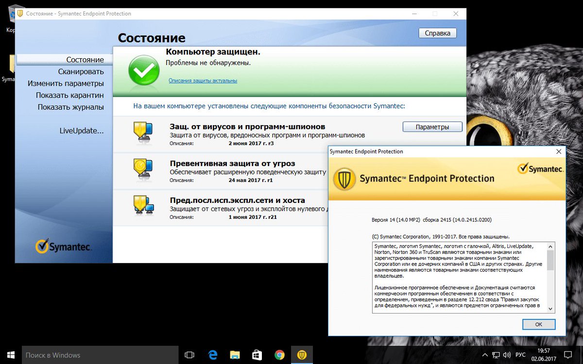 symantec ru7 mp2