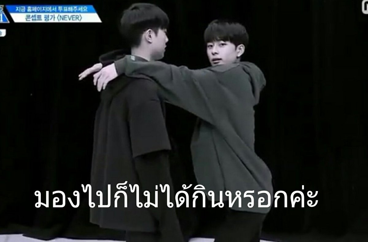 makimika31's tweet photo. ในที่สุดลูกก็มีมีมแนวนี้กับเค้าสักที555555555
#ทีมเด็กคิวบ์ #PRODUCE101 #หลินโฮ https://t.co/bEyQ6oCPb1