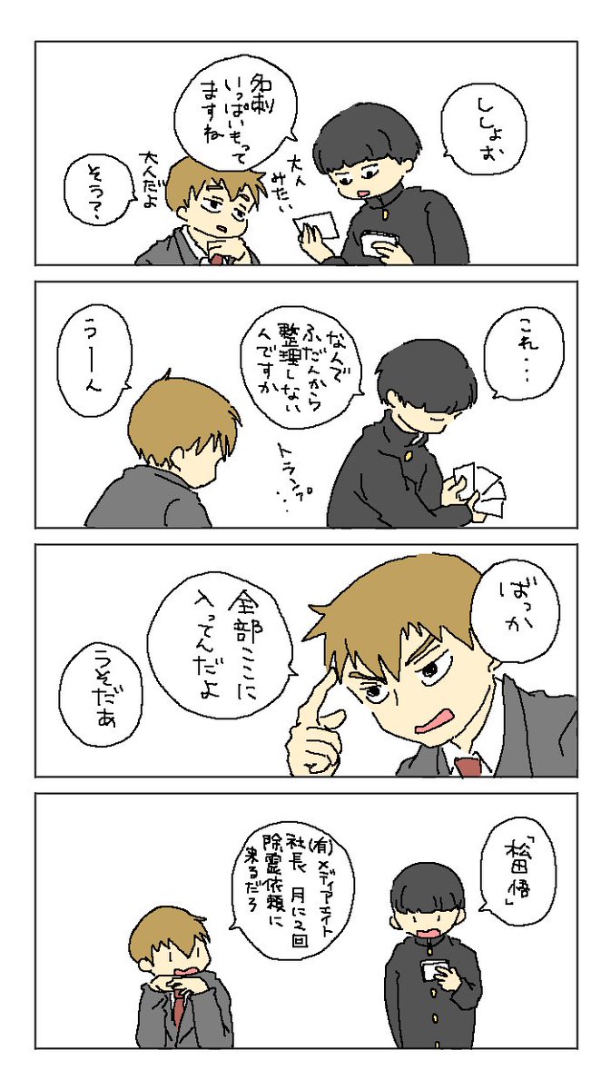 natsuo72's tweet photo. 痴話喧嘩 https://t.co/Ra9f1DnU3r