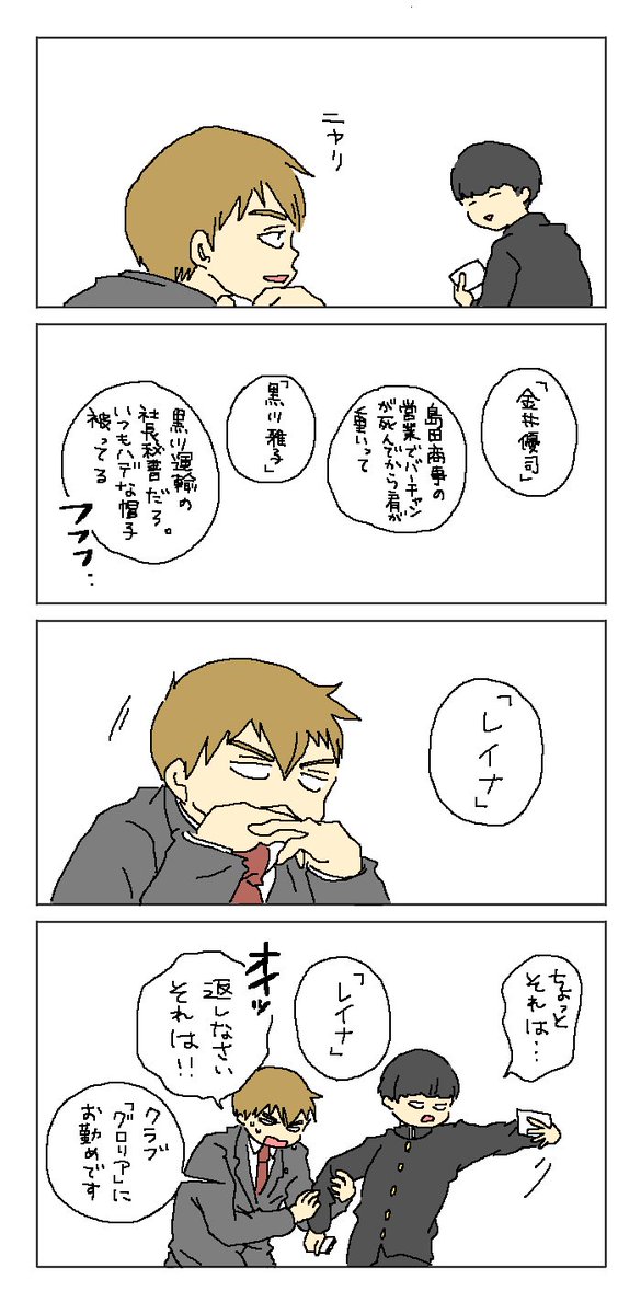 natsuo72's tweet photo. 痴話喧嘩 https://t.co/Ra9f1DnU3r