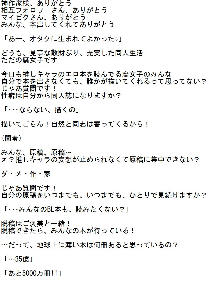腐女子あるある詰め込んだ ブルゾン腐女子 が話題に 声アテ動画も作られる Togetter 腐女子あるある詰め込んだ ブルゾン腐女子 が話題に 声アテ動画も作られる Togetter