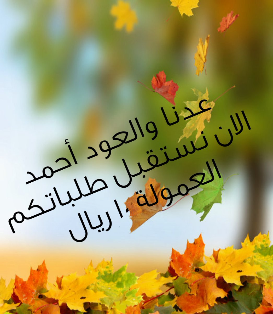 MoAli221's tweet photo. وسيط لموقع اي هيرب بعموله١٠ ريال لكامل الطلب توصيل لجميع مناطق المملكه  #ايلف_elf #ايهرب_السعودية #ايهيرب#وسيطة_ايهيرب #جوزالهند https://t.co/YFhqKSFBt5