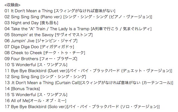 Gawrsh ジャケ 収録曲 6月28日発売 東京ディズニーシー ビッグバンドビート Since 17 のジャケットと収録曲が出ました もっと違うデザインにしようという気は無かったのか ということでご購入の際はご注意下さい T Co Rjits5kq9z Gawrsh ジャケ 収録曲 6月28日発売 東京ディズニーシー ビッグバンドビート Since 17 のジャケットと収録曲が出ました もっと違うデザインにしようという気は無かったのか ということでご購入の際はご注意下さい T Co Rjits5kq9z