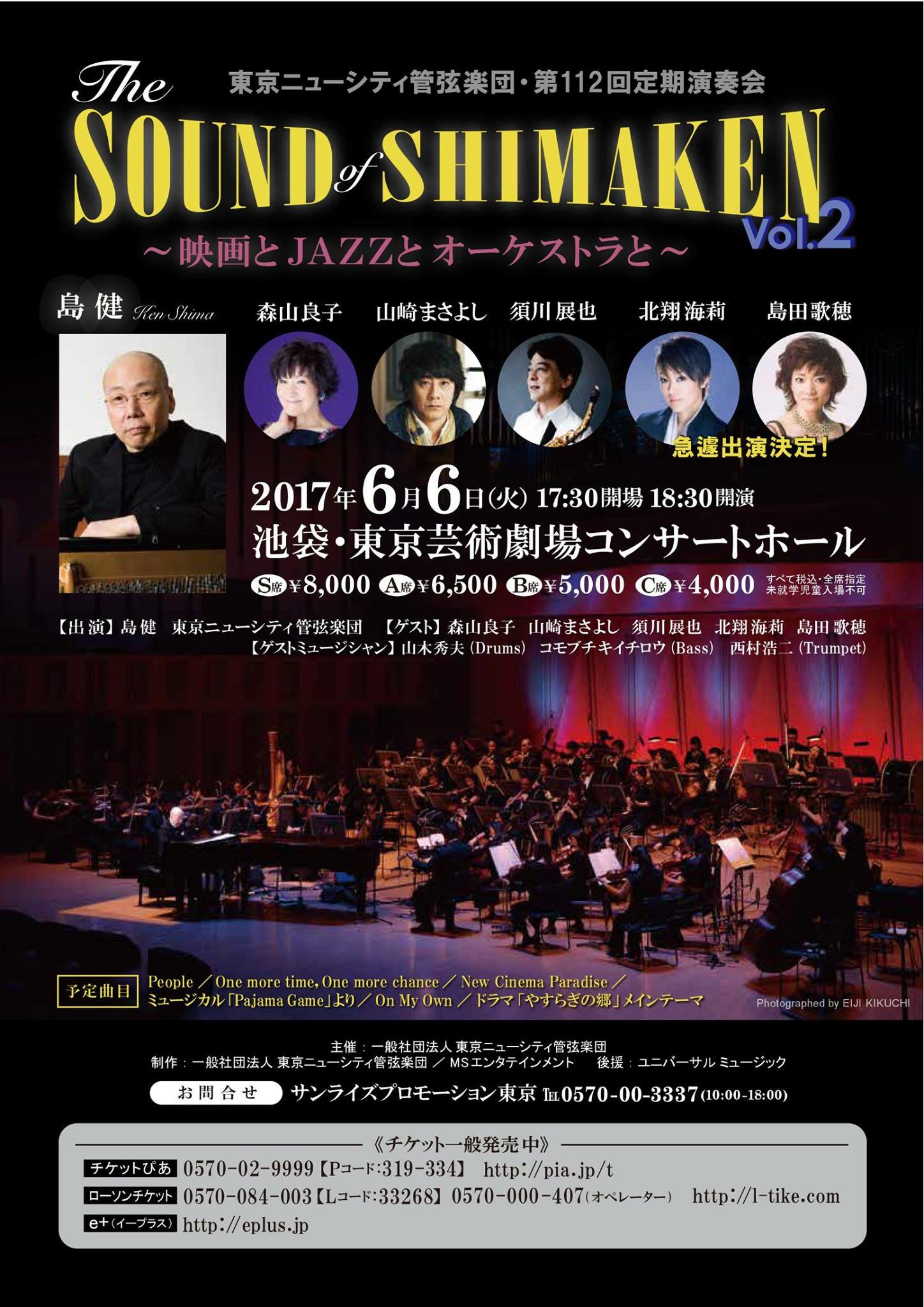 山木秀夫 山崎まさよしと久しぶりの共演です One More Time One More Chance のオリジナルは僕が叩いてます 17 06 06 火 東京芸術劇場 The Sound Of Shimaken Vol 2 T Co Gqymxuwsmm T Co 29j8whyioq Twitter