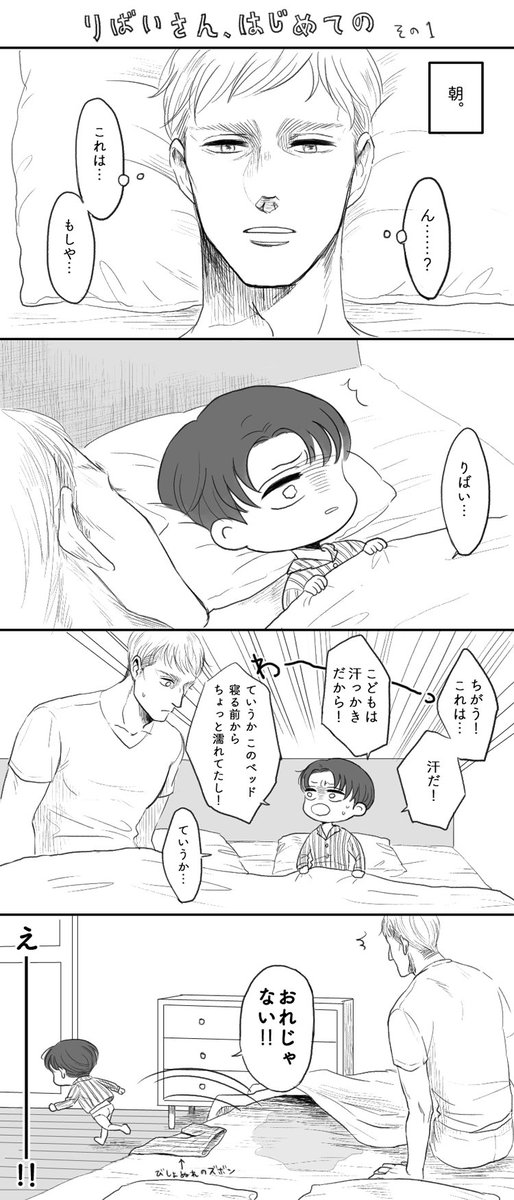 現実を認めたくない子りばいと、
よしよしぱぱびん 