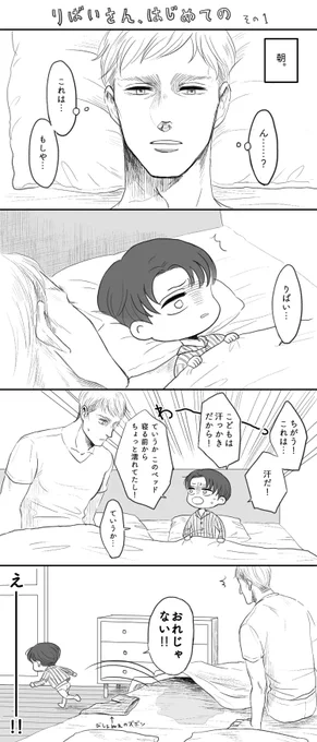 現実を認めたくない子りばいと、
よしよしぱぱびん 