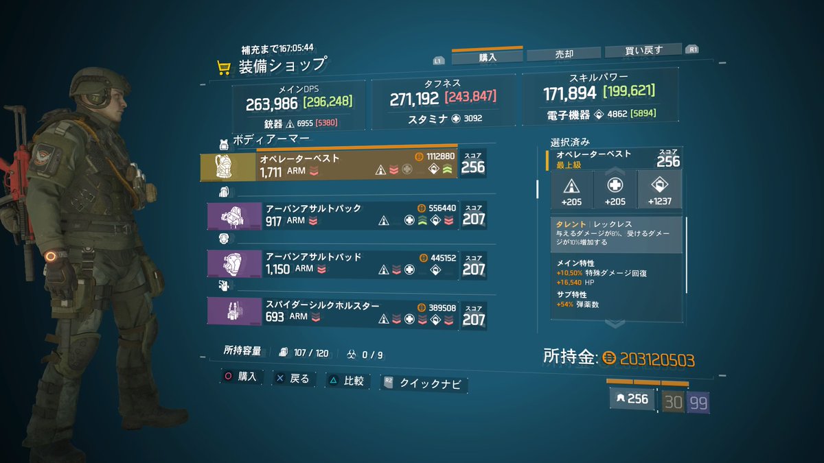 ディビジョンショップ更新 6 3 おすすめ装備 Mod
